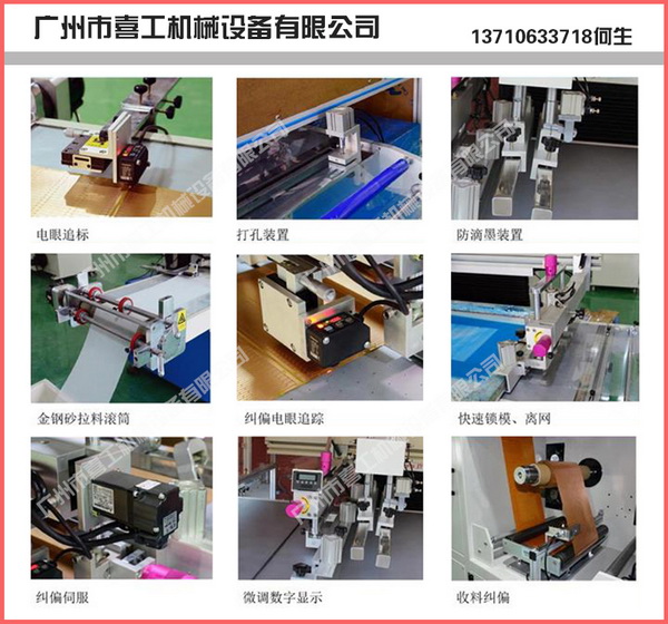 全自動絲印機細節.jpg